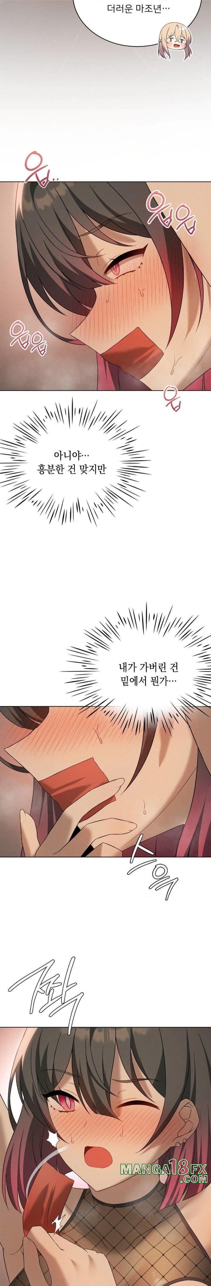 Pleasure up Raw Chapter 73 - Page 7