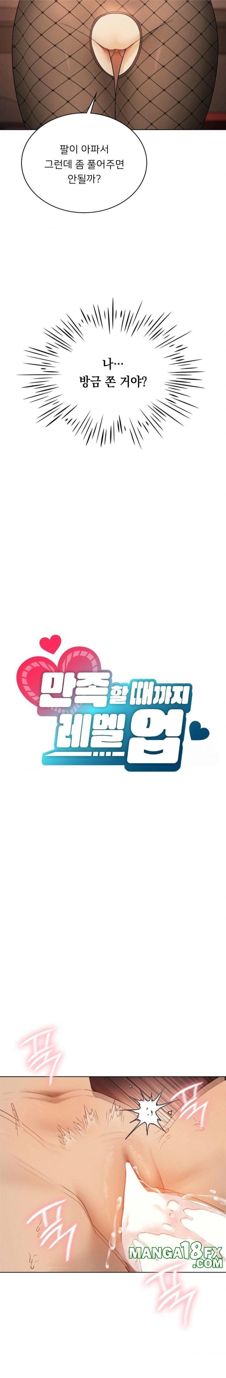 Pleasure up Raw Chapter 73 - Page 9