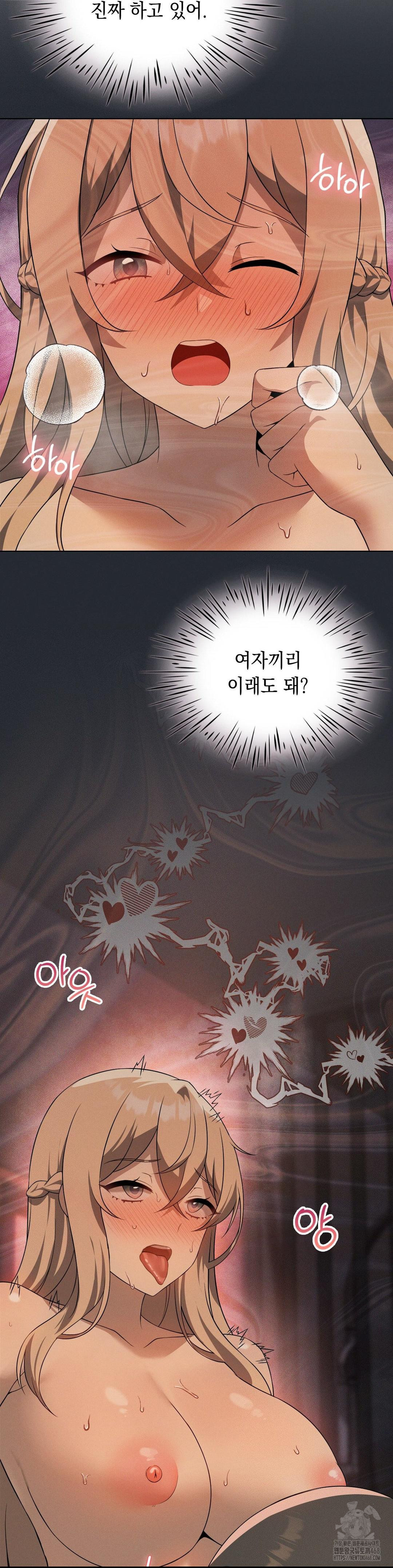 Pleasure up Raw Chapter 74 - Page 10