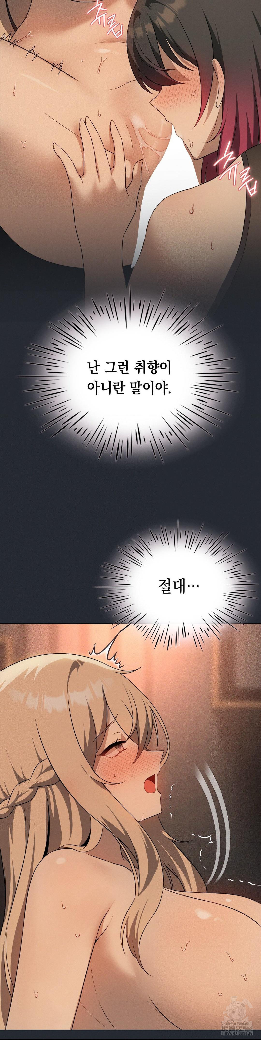 Pleasure up Raw Chapter 74 - Page 11