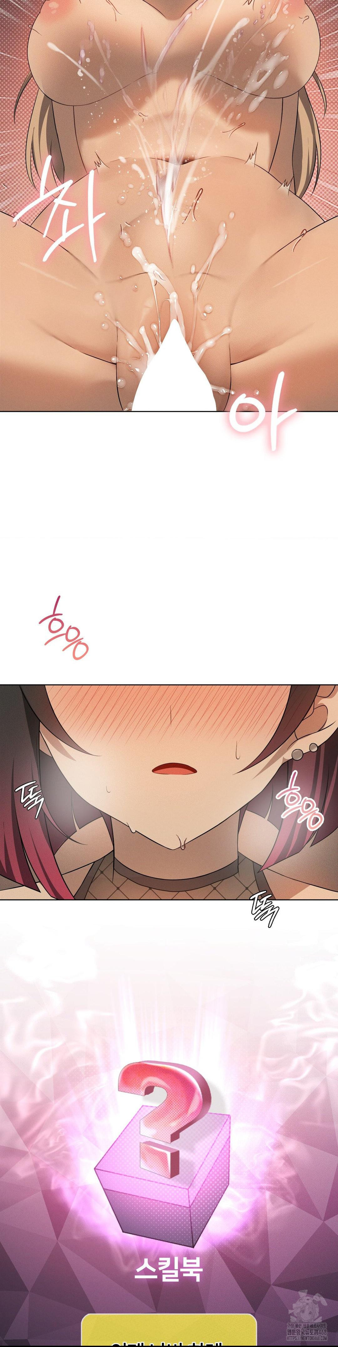 Pleasure up Raw Chapter 74 - Page 13