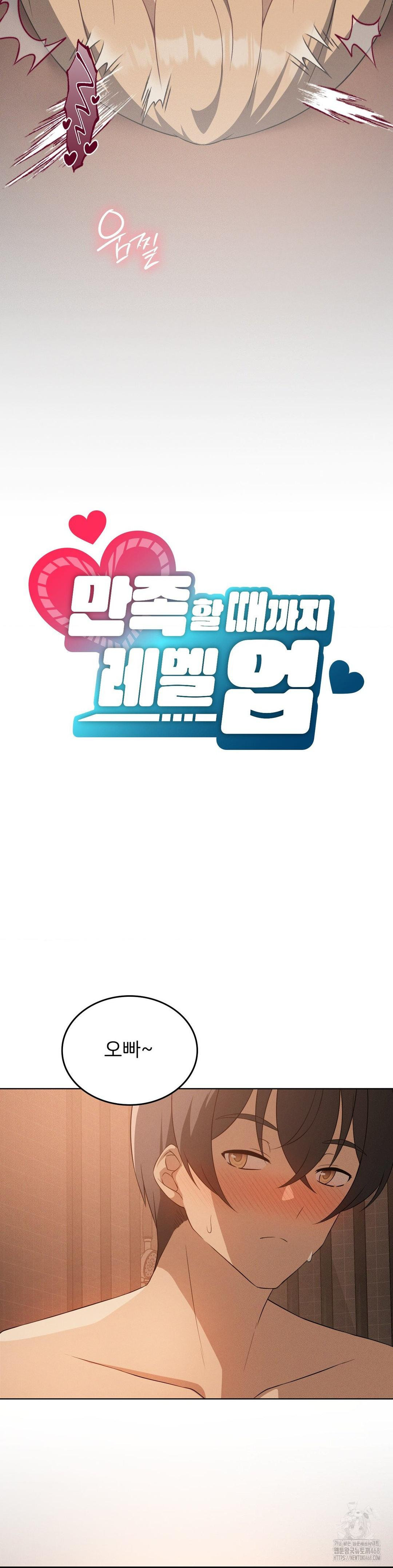 Pleasure up Raw Chapter 74 - Page 15