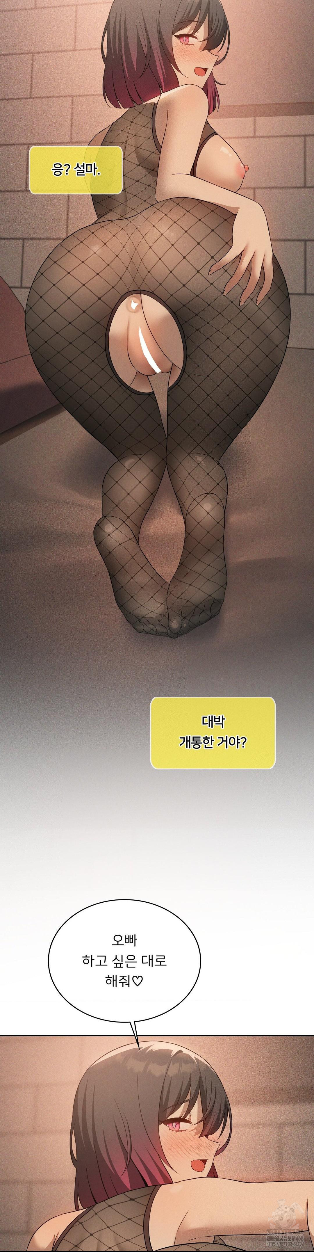 Pleasure up Raw Chapter 74 - Page 17