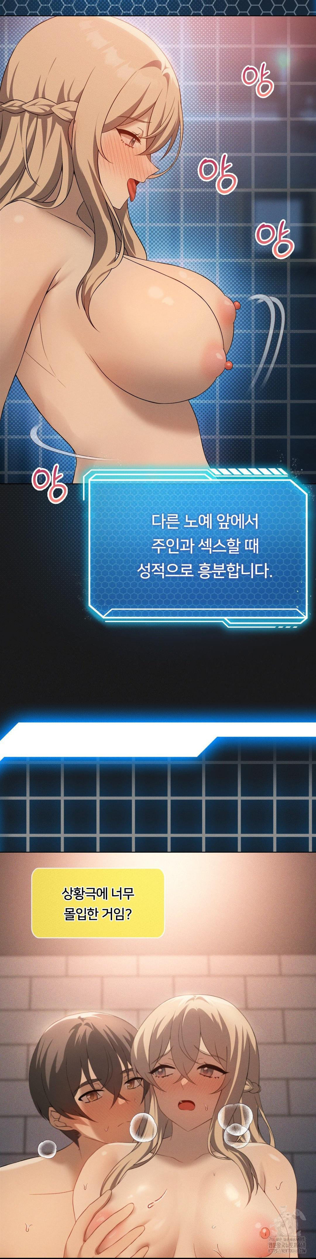Pleasure up Raw Chapter 74 - Page 2