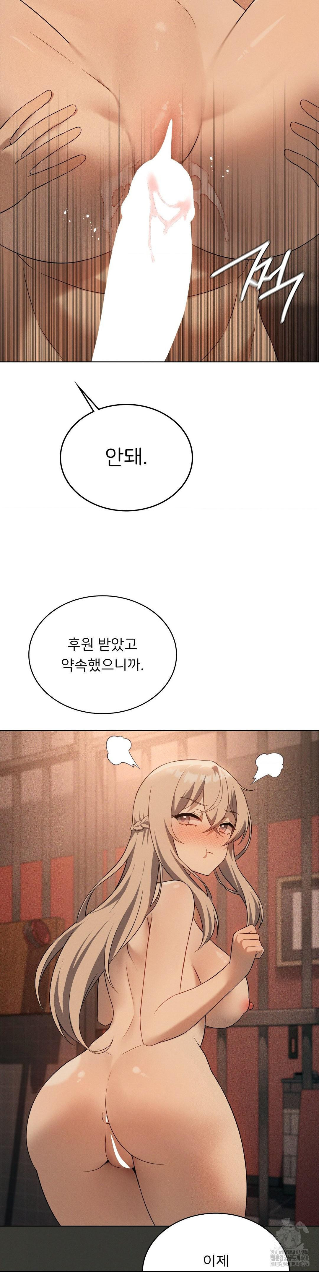 Pleasure up Raw Chapter 74 - Page 20