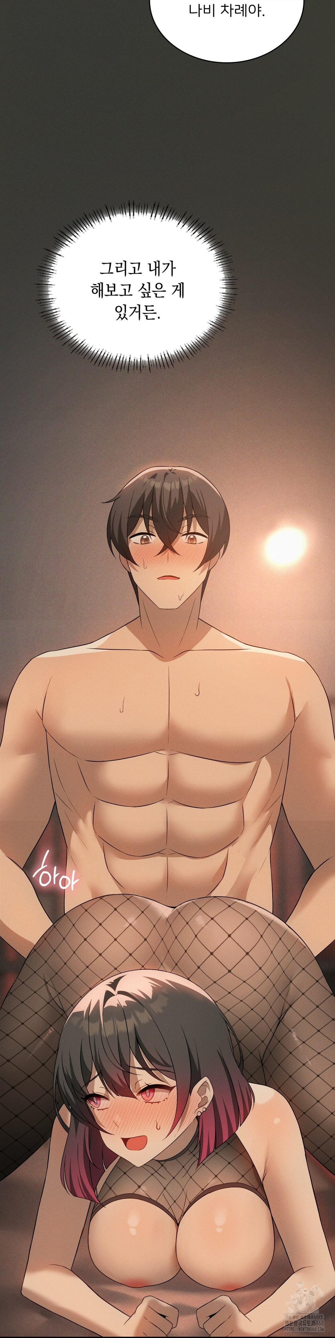 Pleasure up Raw Chapter 74 - Page 21