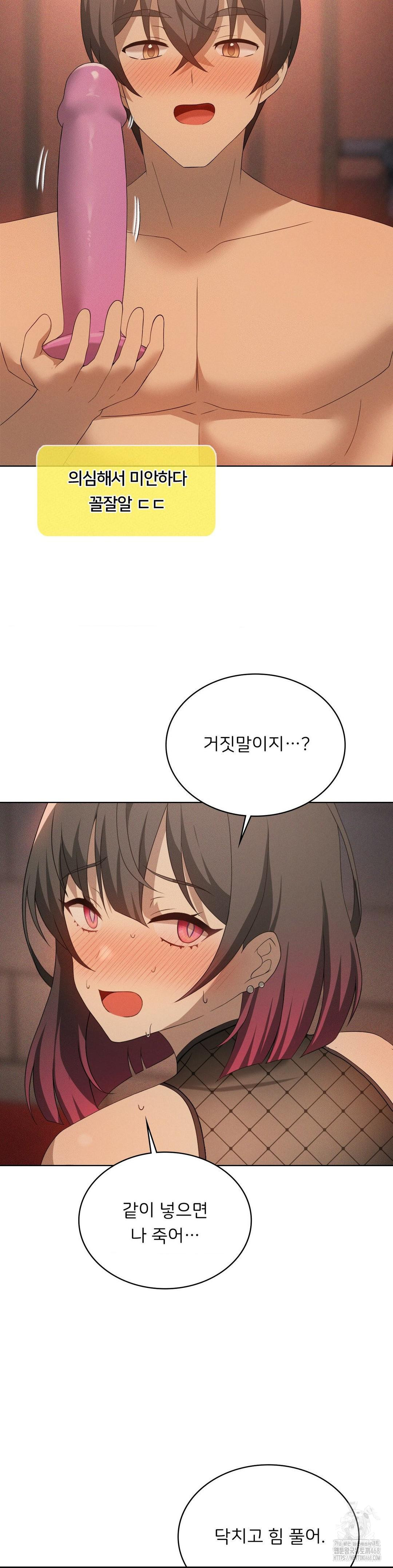 Pleasure up Raw Chapter 74 - Page 25