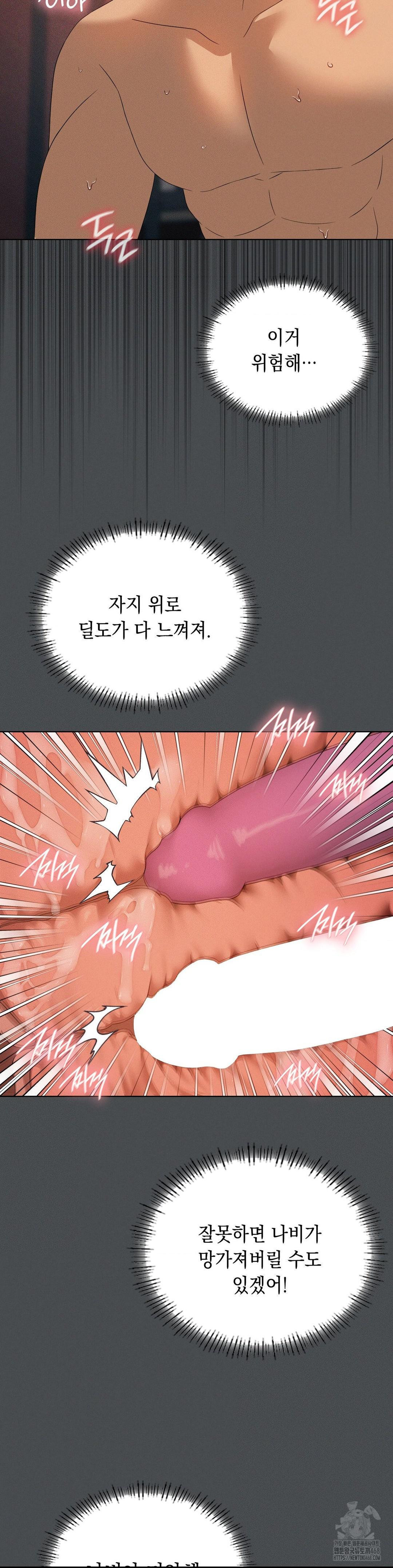 Pleasure up Raw Chapter 74 - Page 28