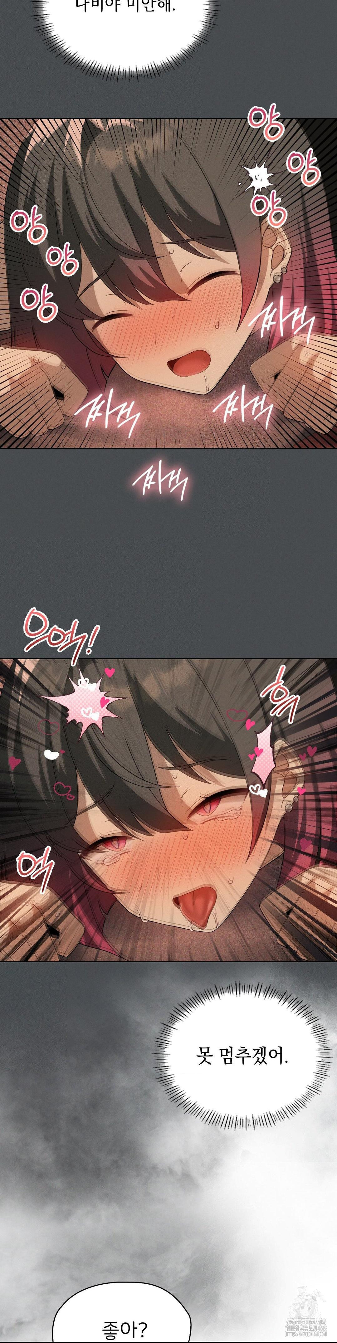 Pleasure up Raw Chapter 74 - Page 29