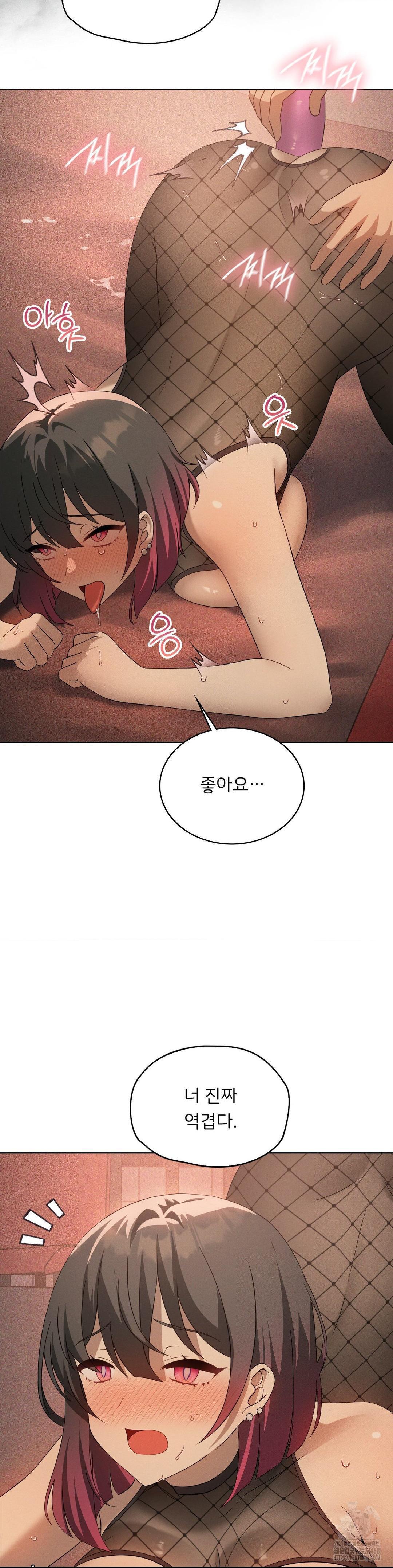 Pleasure up Raw Chapter 74 - Page 30