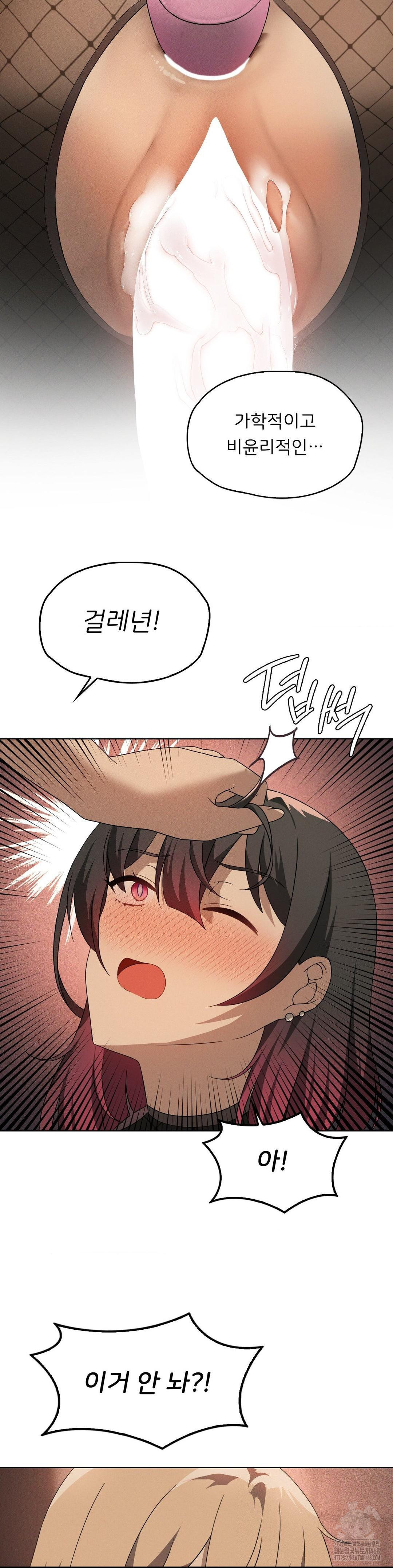 Pleasure up Raw Chapter 74 - Page 32