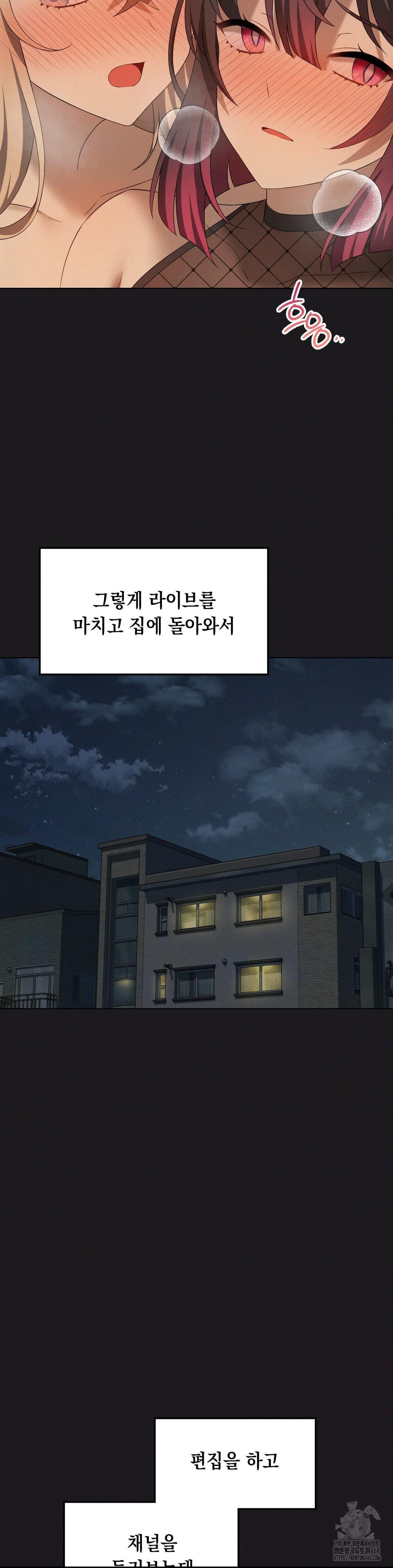 Pleasure up Raw Chapter 74 - Page 38