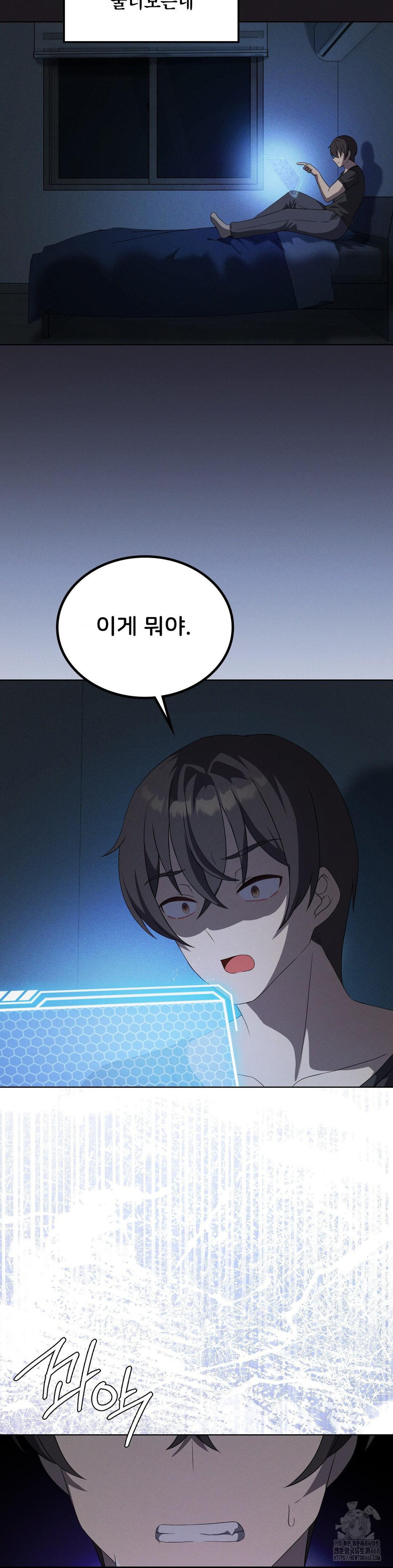 Pleasure up Raw Chapter 74 - Page 39