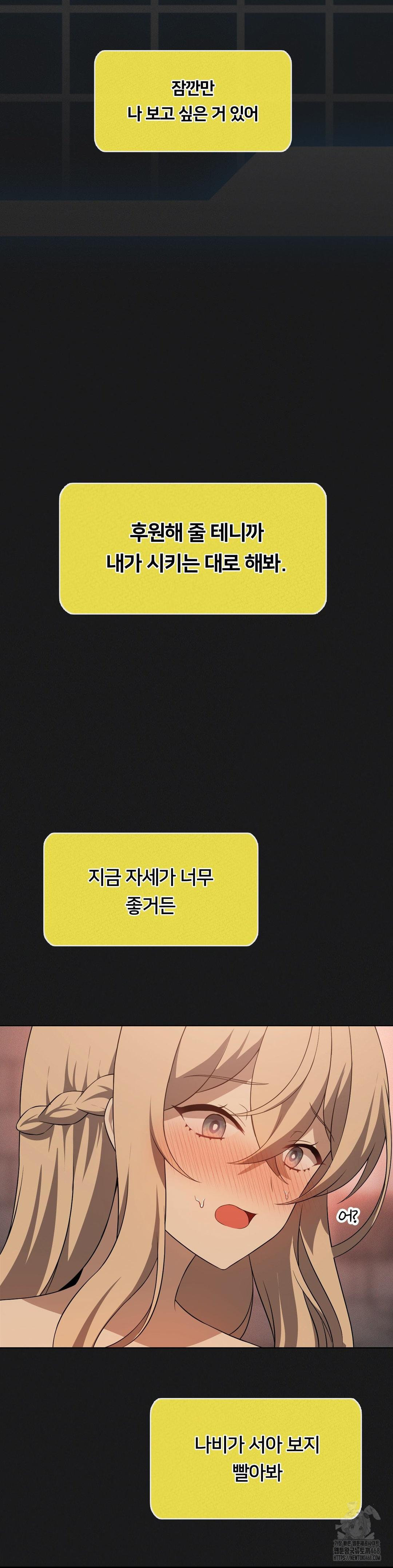 Pleasure up Raw Chapter 74 - Page 4