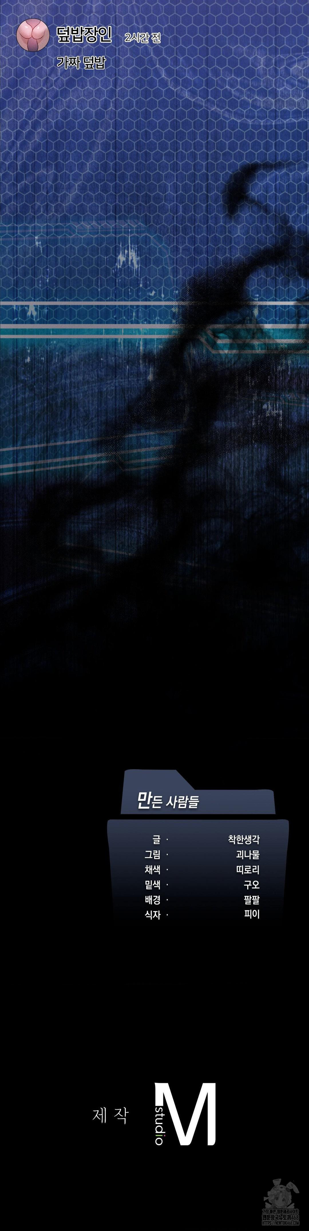 Pleasure up Raw Chapter 74 - Page 41