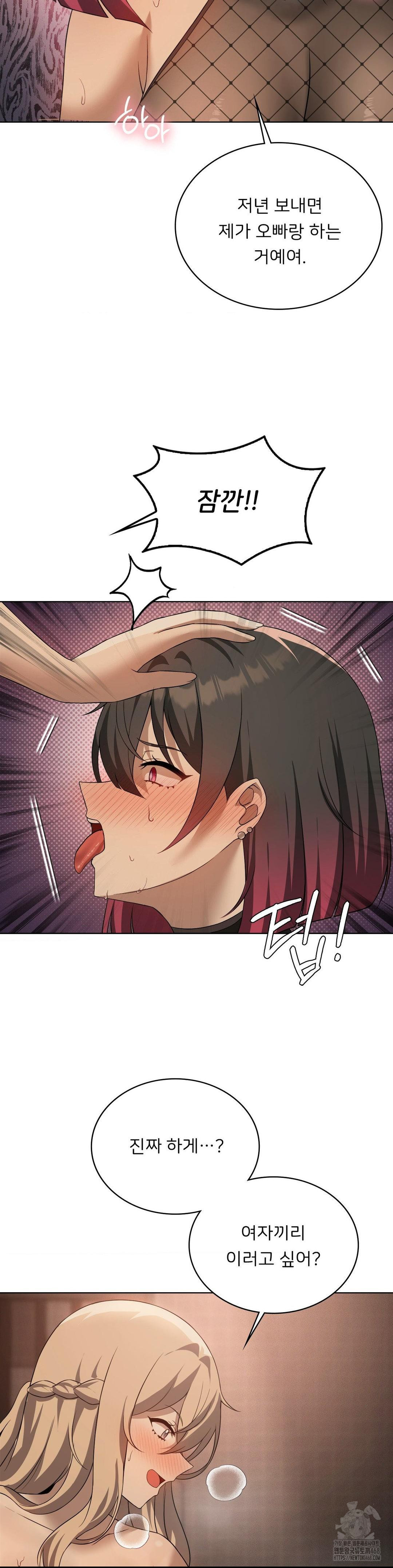 Pleasure up Raw Chapter 74 - Page 6