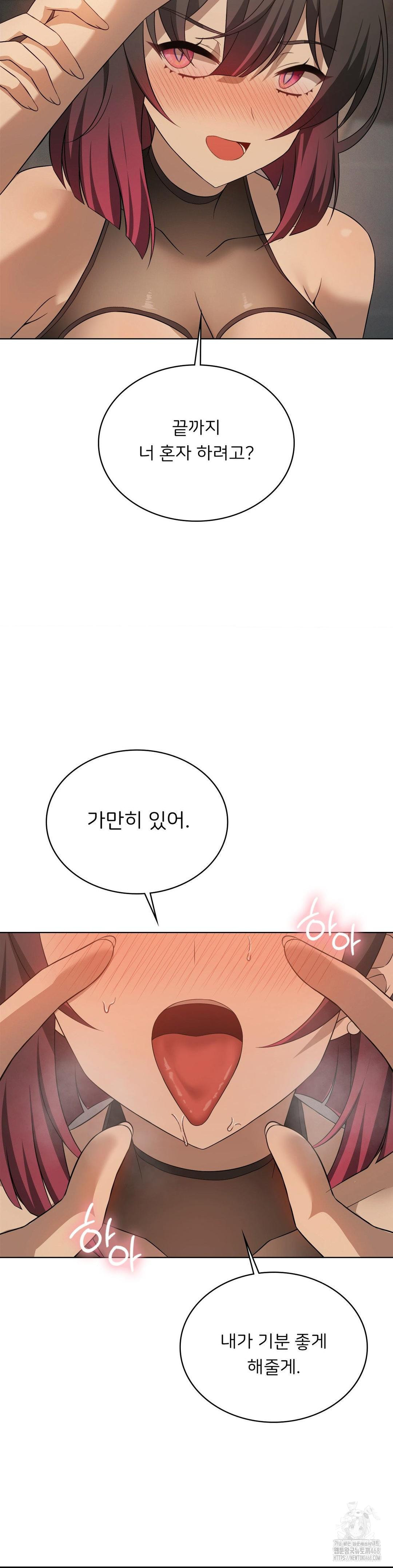 Pleasure up Raw Chapter 74 - Page 8