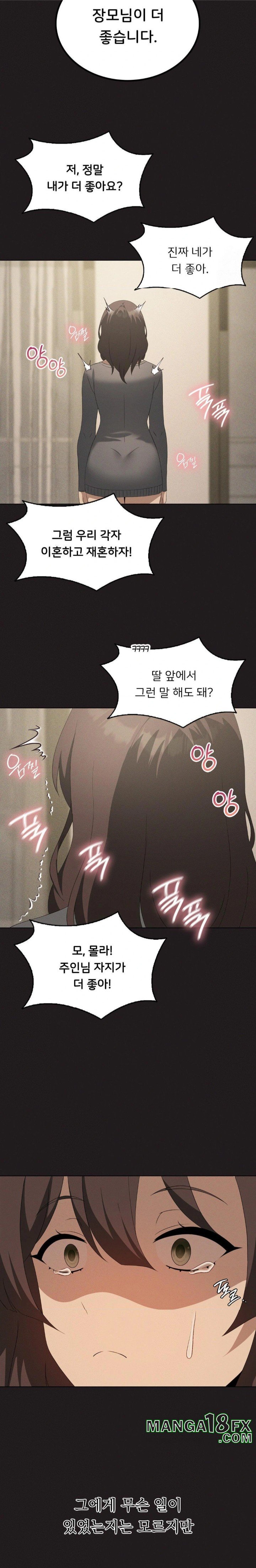 Pleasure up Raw Chapter 75 - Page 10