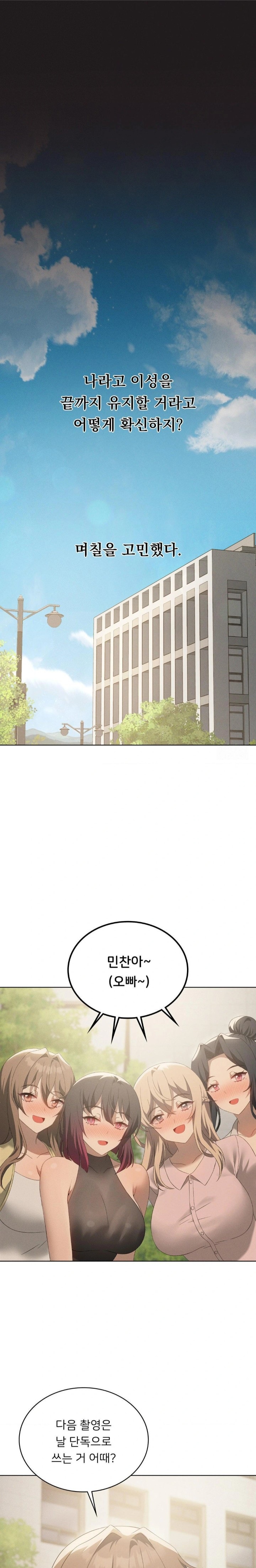 Pleasure up Raw Chapter 75 - Page 11