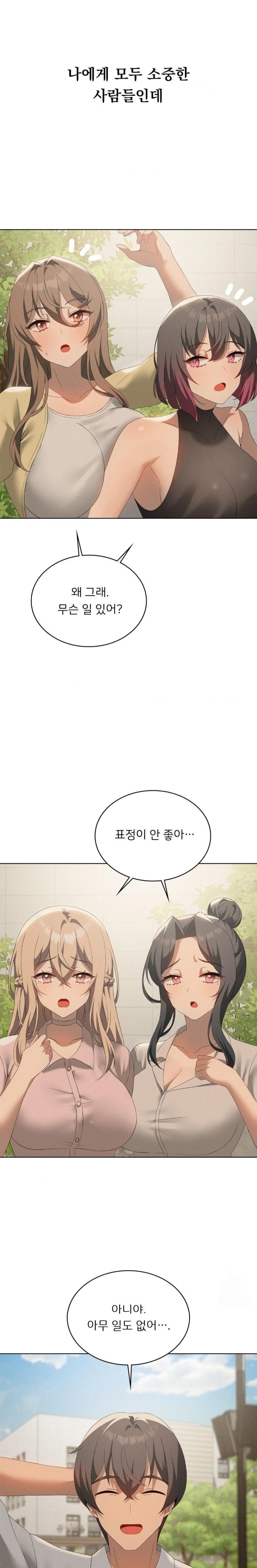 Pleasure up Raw Chapter 75 - Page 14