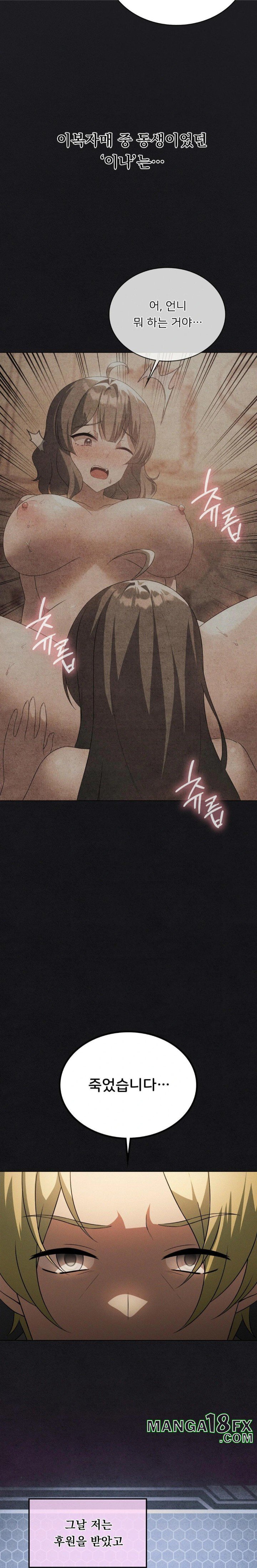 Pleasure up Raw Chapter 75 - Page 17