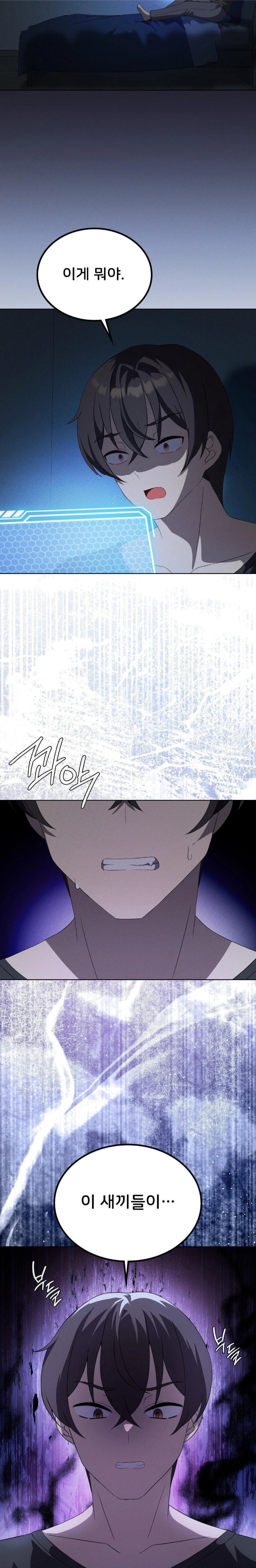 Pleasure up Raw Chapter 75 - Page 2