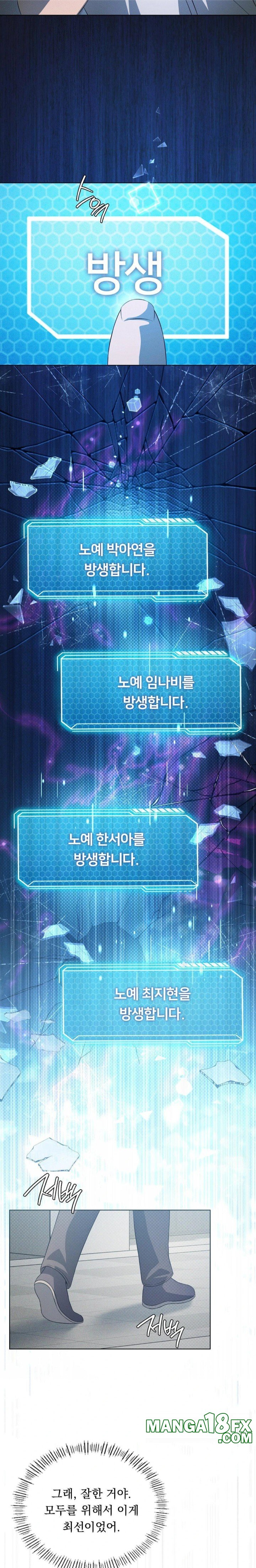 Pleasure up Raw Chapter 75 - Page 22