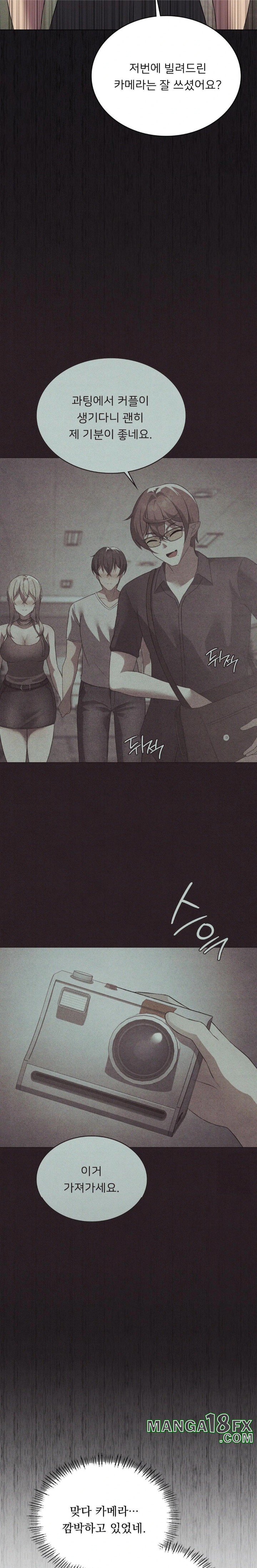 Pleasure up Raw Chapter 75 - Page 24