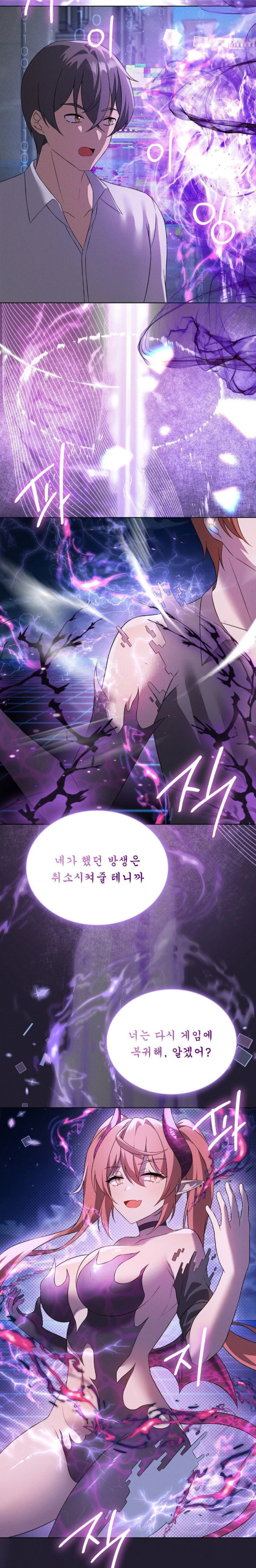 Pleasure up Raw Chapter 75 - Page 27