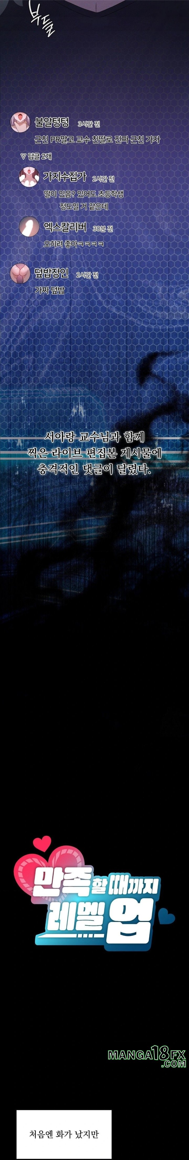 Pleasure up Raw Chapter 75 - Page 3