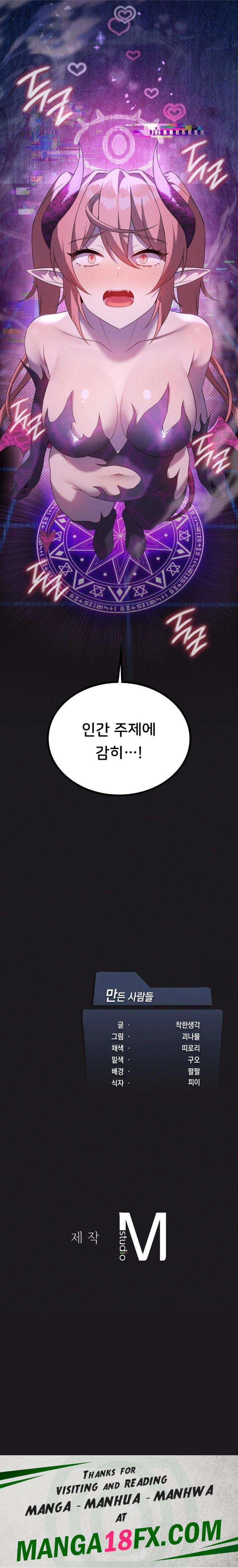 Pleasure up Raw Chapter 75 - Page 30