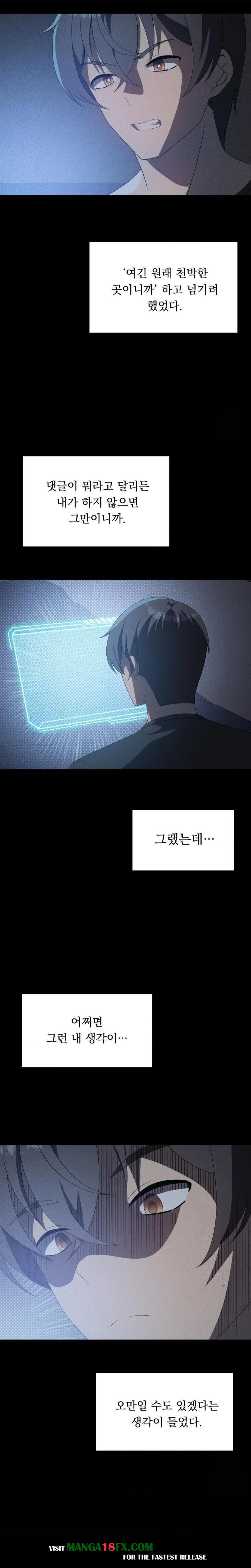 Pleasure up Raw Chapter 75 - Page 4