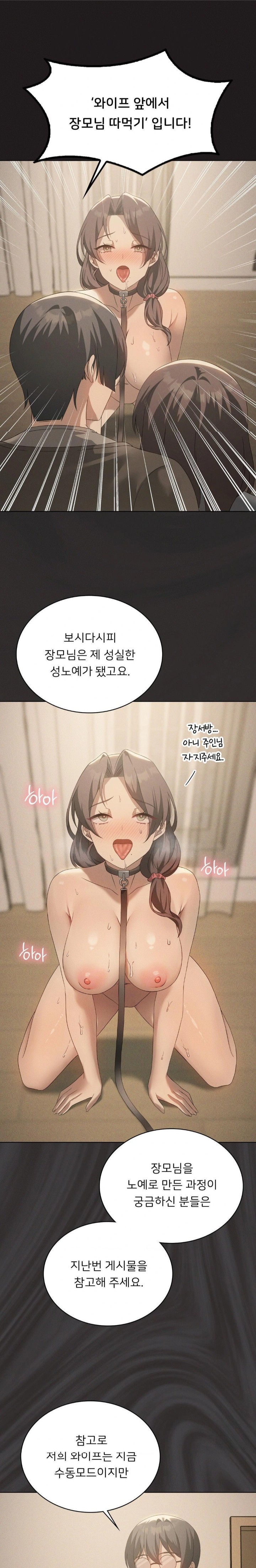 Pleasure up Raw Chapter 75 - Page 6