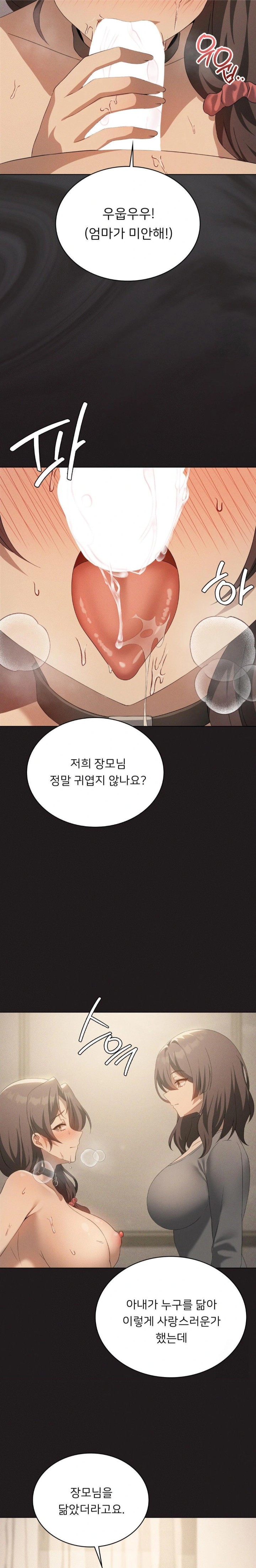 Pleasure up Raw Chapter 75 - Page 8