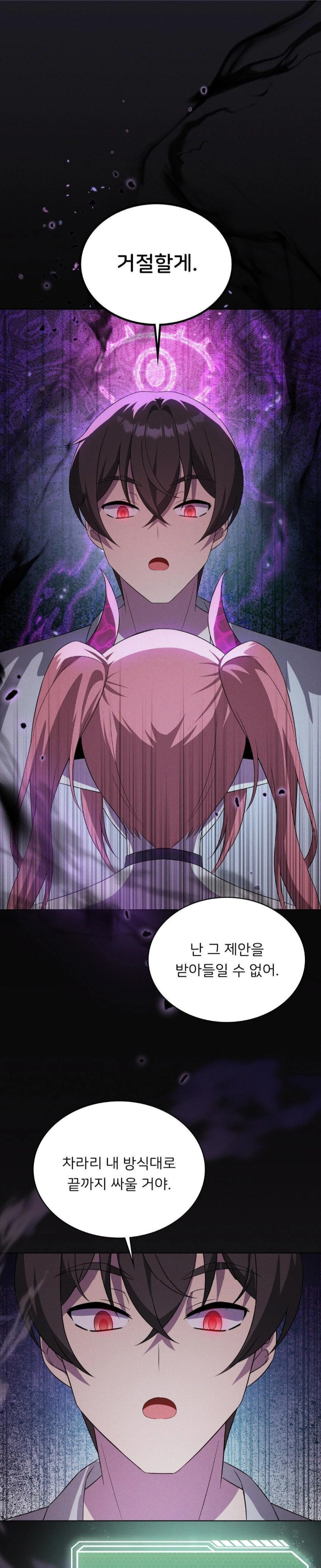 Pleasure up Raw Chapter 76 - Page 1