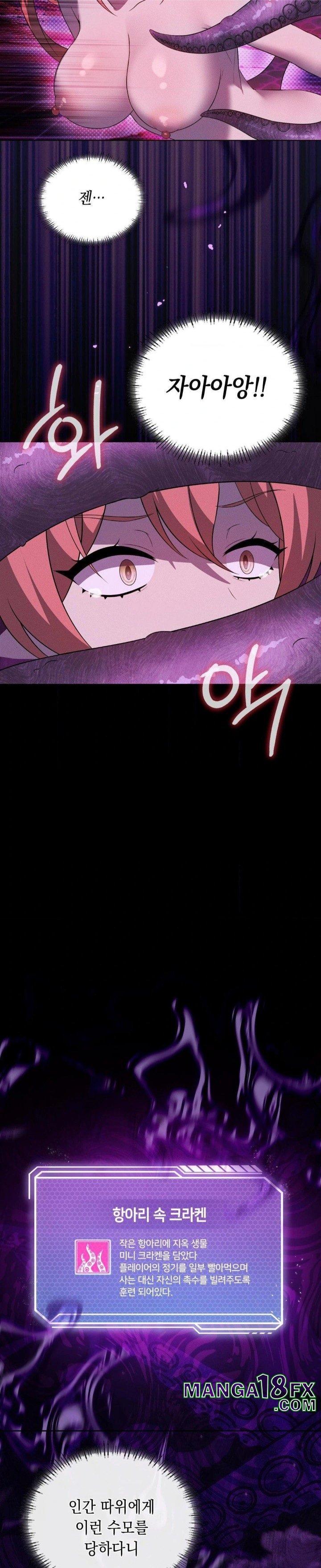 Pleasure up Raw Chapter 76 - Page 10