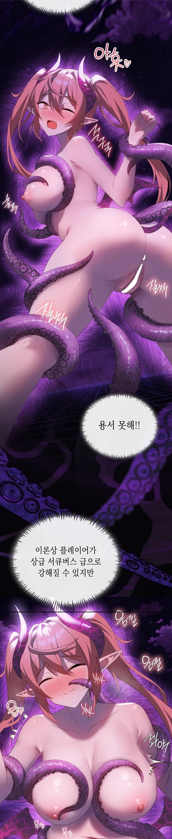 Pleasure up Raw Chapter 76 - Page 11