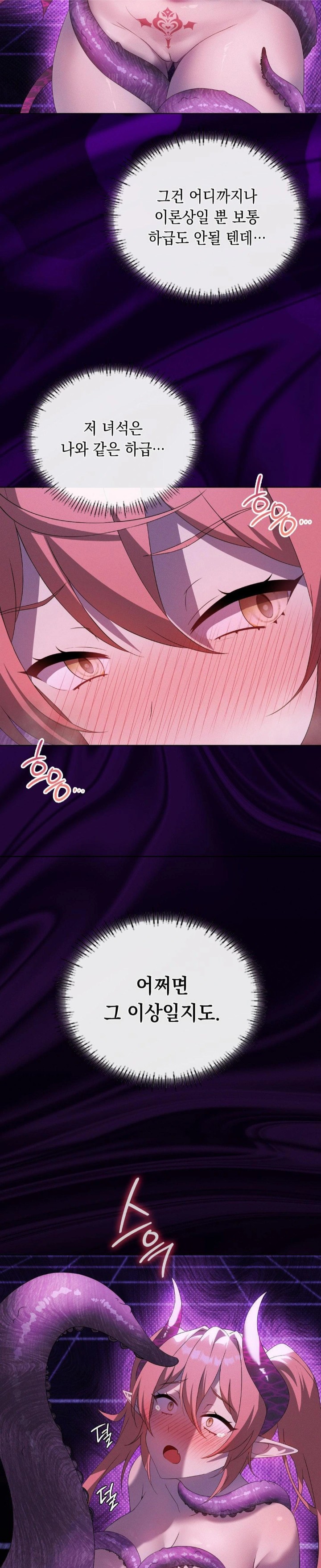 Pleasure up Raw Chapter 76 - Page 12