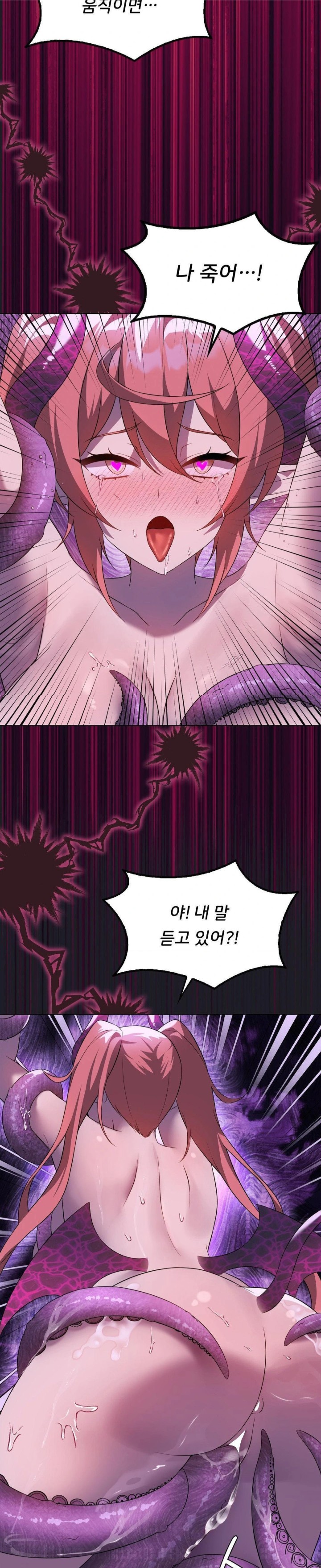 Pleasure up Raw Chapter 76 - Page 17