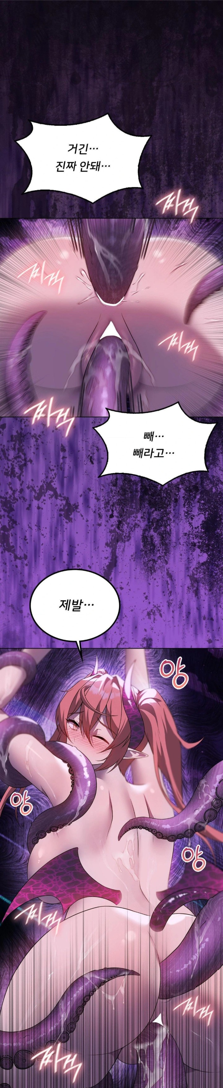 Pleasure up Raw Chapter 76 - Page 19