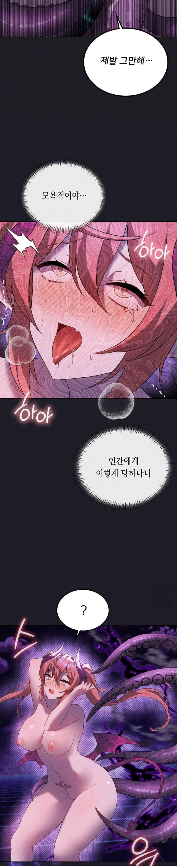 Pleasure up Raw Chapter 76 - Page 20