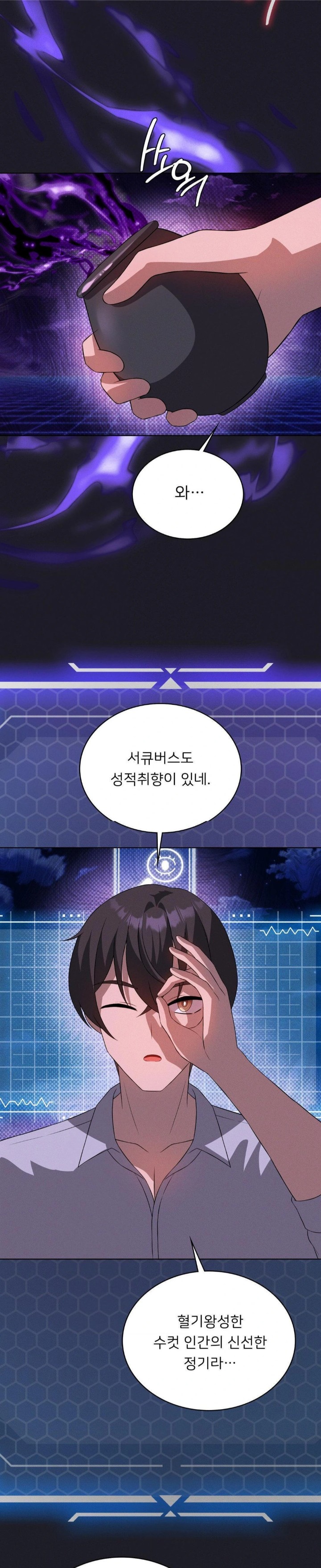 Pleasure up Raw Chapter 76 - Page 21