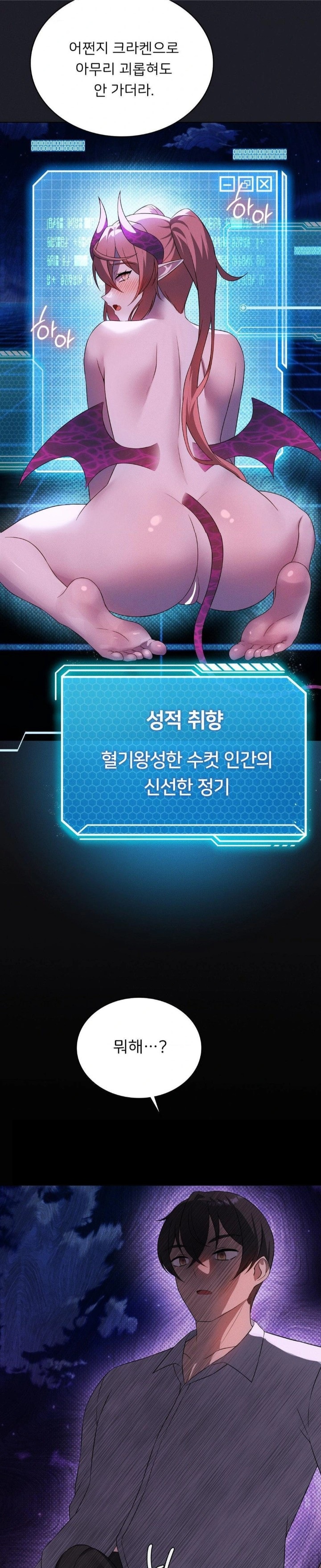 Pleasure up Raw Chapter 76 - Page 22