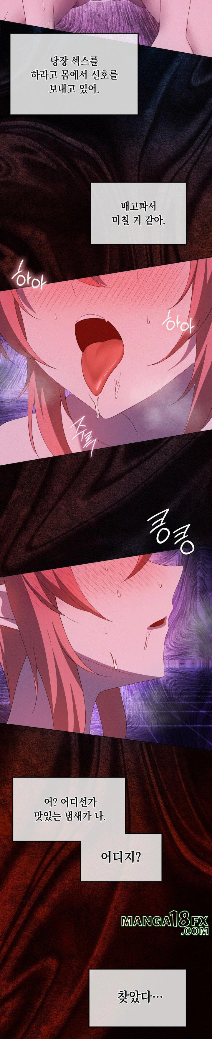 Pleasure up Raw Chapter 76 - Page 24