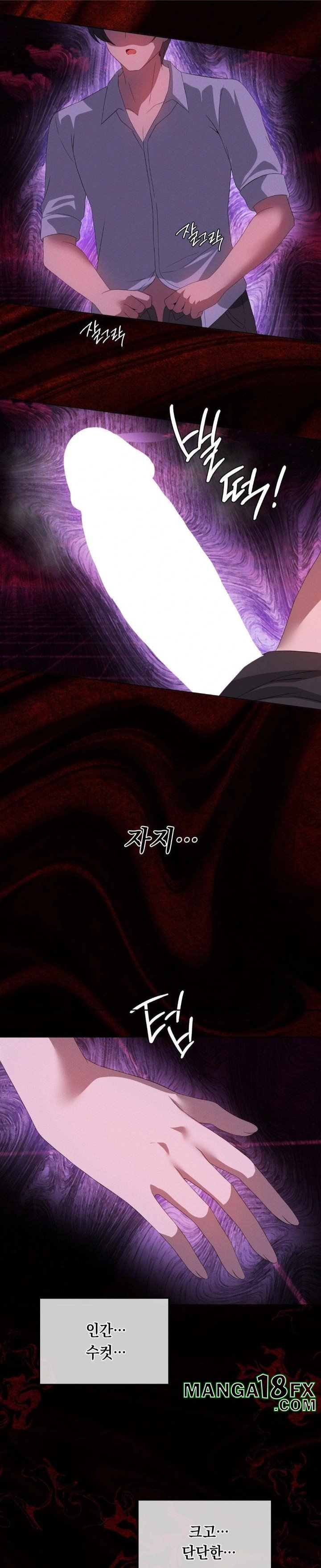 Pleasure up Raw Chapter 76 - Page 25