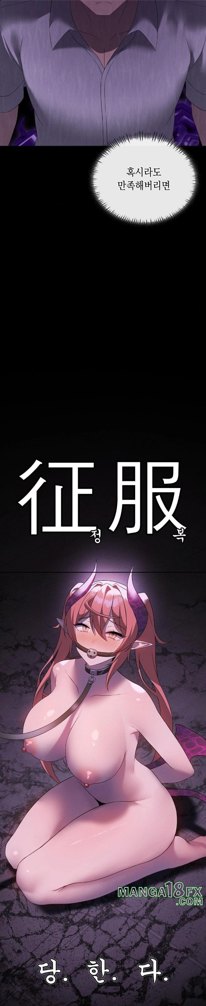 Pleasure up Raw Chapter 76 - Page 7