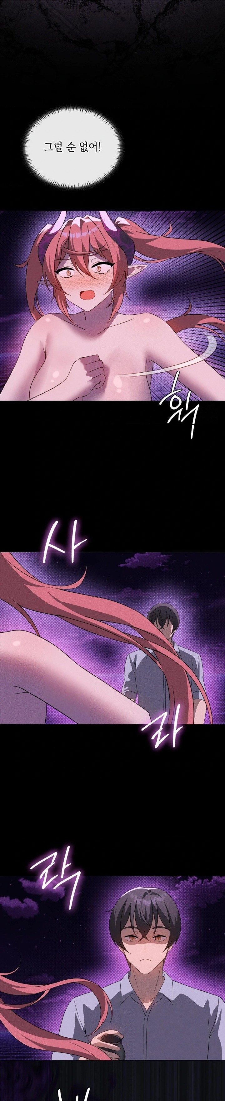 Pleasure up Raw Chapter 76 - Page 8