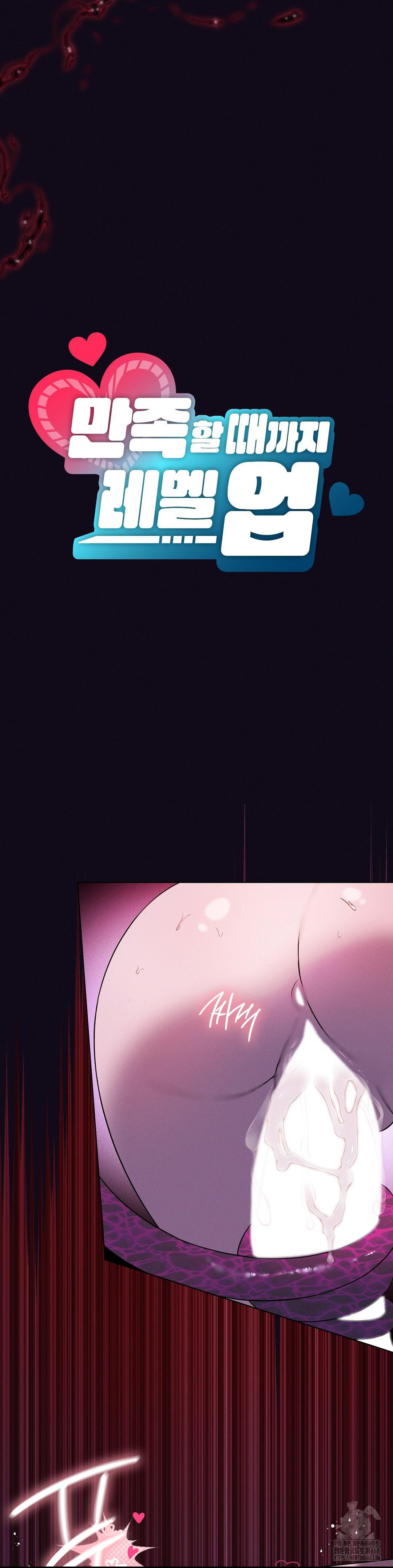 Pleasure up Raw Chapter 77 - Page 1