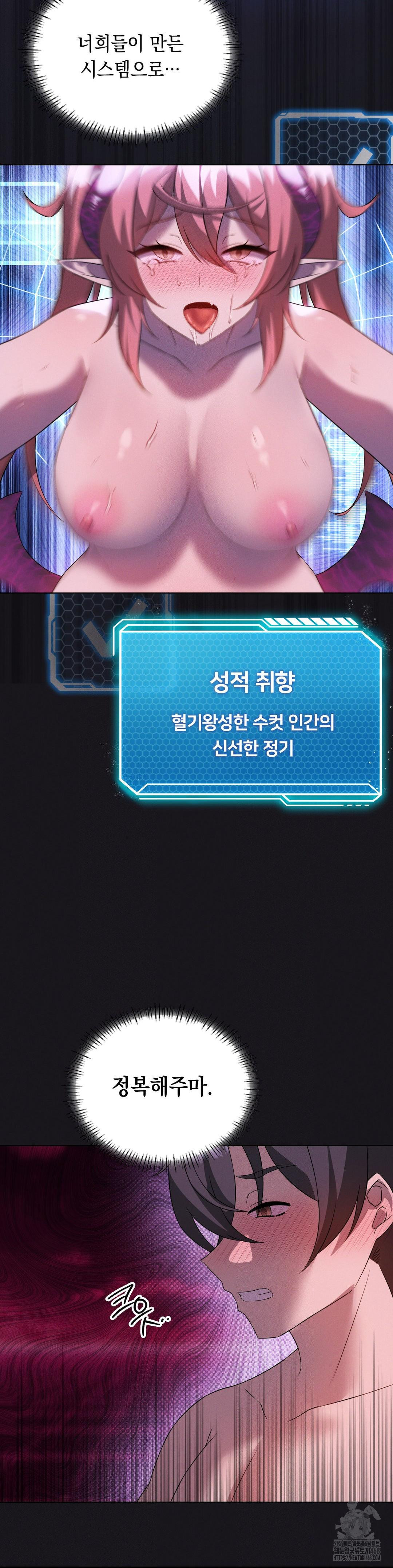 Pleasure up Raw Chapter 77 - Page 12