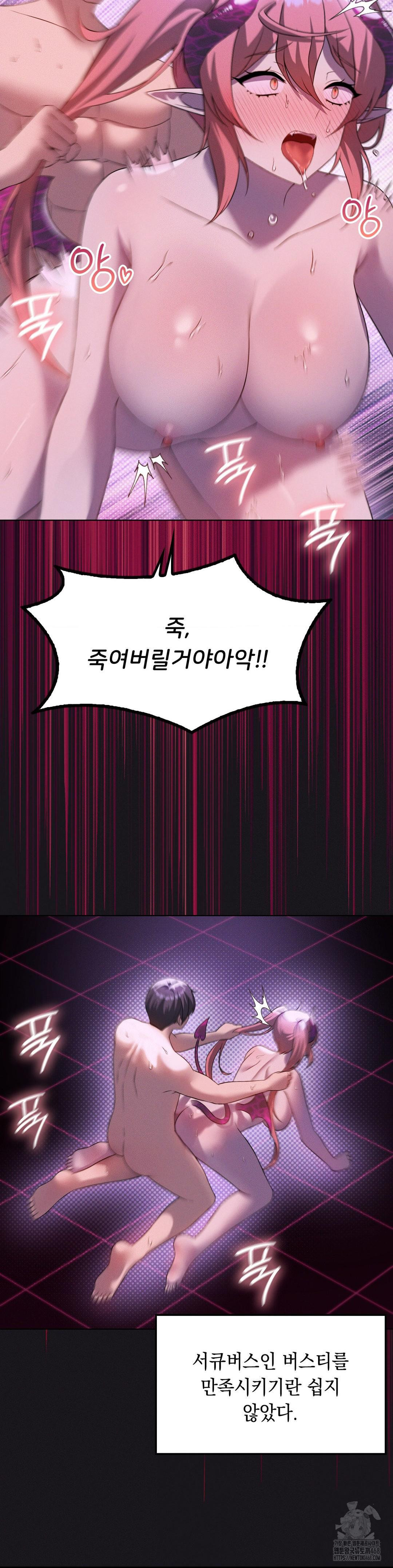 Pleasure up Raw Chapter 77 - Page 17